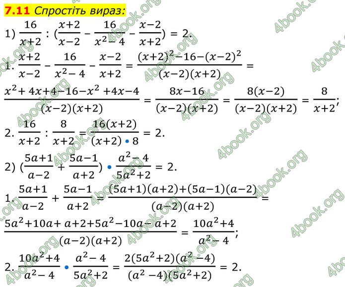 ГДЗ Алгебра 8 клас Істер (2025)