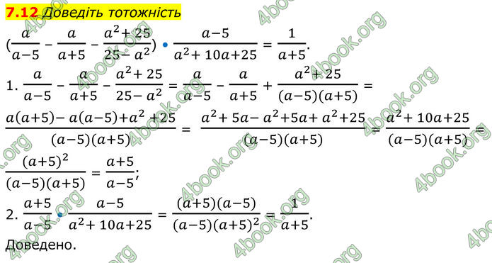 ГДЗ Алгебра 8 клас Істер (2025)