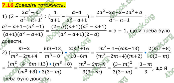 ГДЗ Алгебра 8 клас Істер (2025)