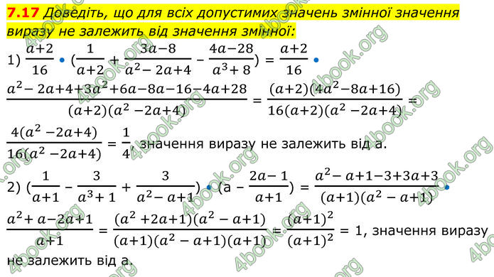 ГДЗ Алгебра 8 клас Істер (2025)