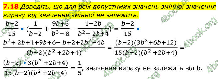 ГДЗ Алгебра 8 клас Істер (2025)