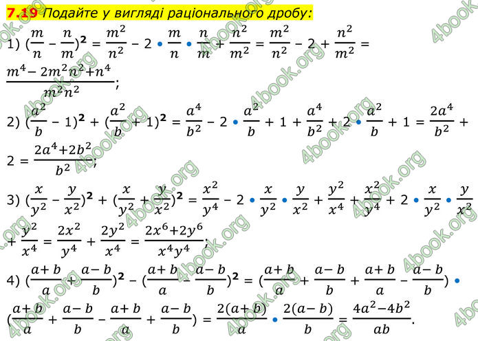 ГДЗ Алгебра 8 клас Істер (2025)