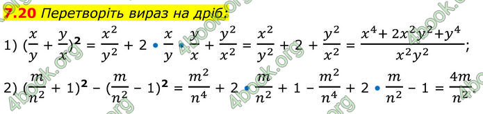 ГДЗ Алгебра 8 клас Істер (2025)