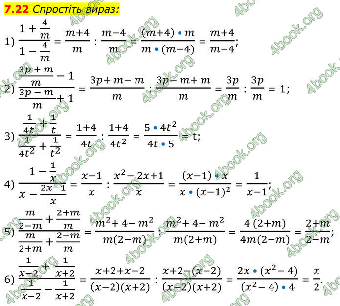 ГДЗ Алгебра 8 клас Істер (2025)