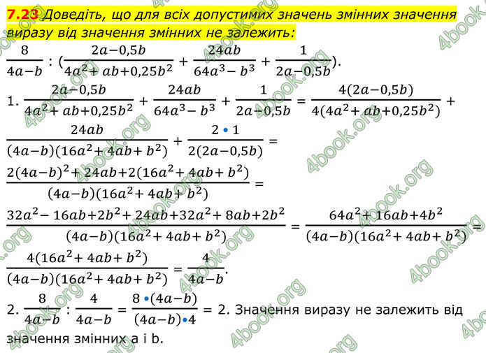 ГДЗ Алгебра 8 клас Істер (2025)