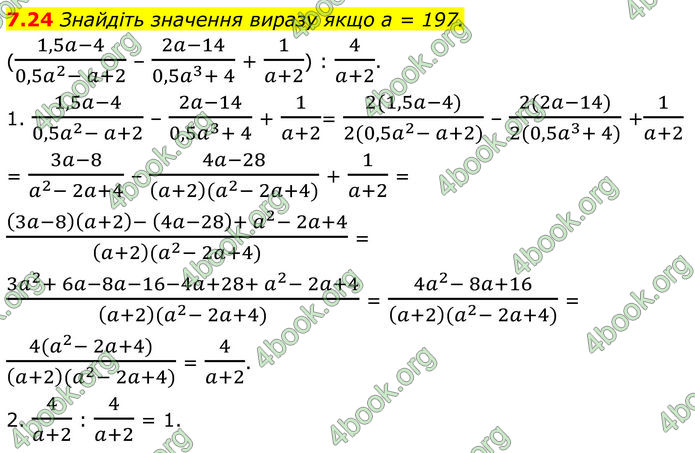 ГДЗ Алгебра 8 клас Істер (2025)