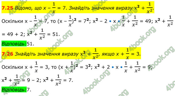 ГДЗ Алгебра 8 клас Істер (2025)