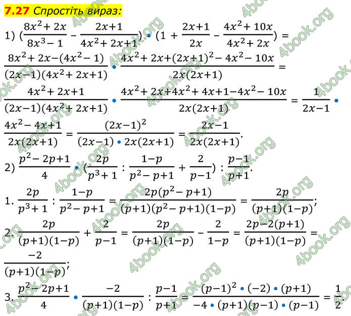 ГДЗ Алгебра 8 клас Істер (2025)