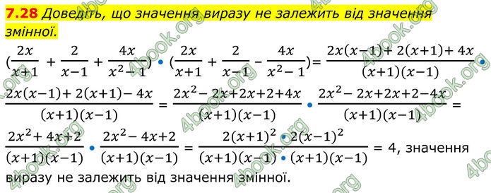 ГДЗ Алгебра 8 клас Істер (2025)
