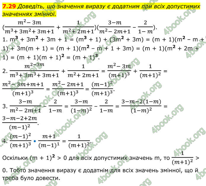 ГДЗ Алгебра 8 клас Істер (2025)