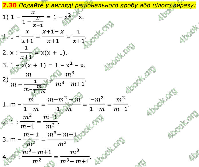 ГДЗ Алгебра 8 клас Істер (2025)