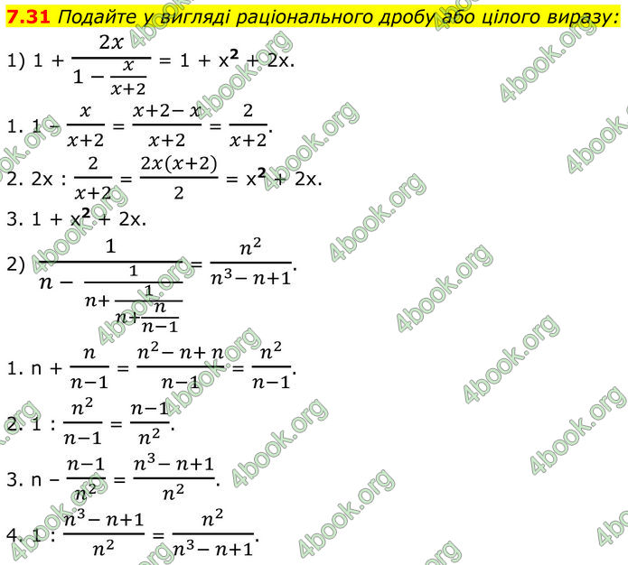 ГДЗ Алгебра 8 клас Істер (2025)