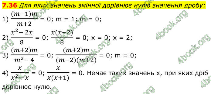 ГДЗ Алгебра 8 клас Істер (2025)