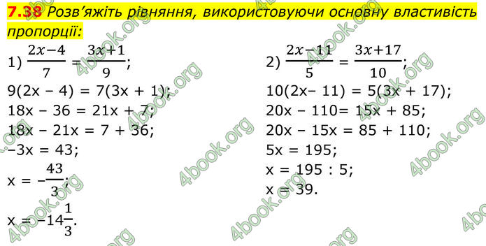 ГДЗ Алгебра 8 клас Істер (2025)