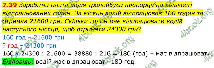 ГДЗ Алгебра 8 клас Істер (2025) ГДЗ Алгебра 8 клас Істер (2025)