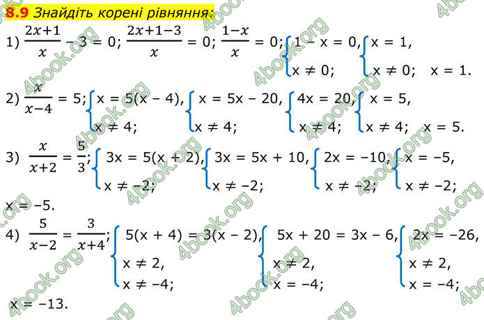 ГДЗ Алгебра 8 клас Істер (2025)
