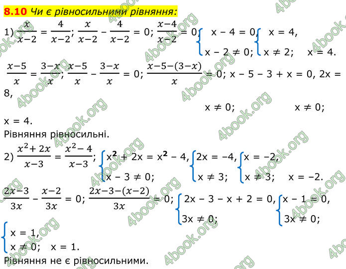 ГДЗ Алгебра 8 клас Істер (2025)