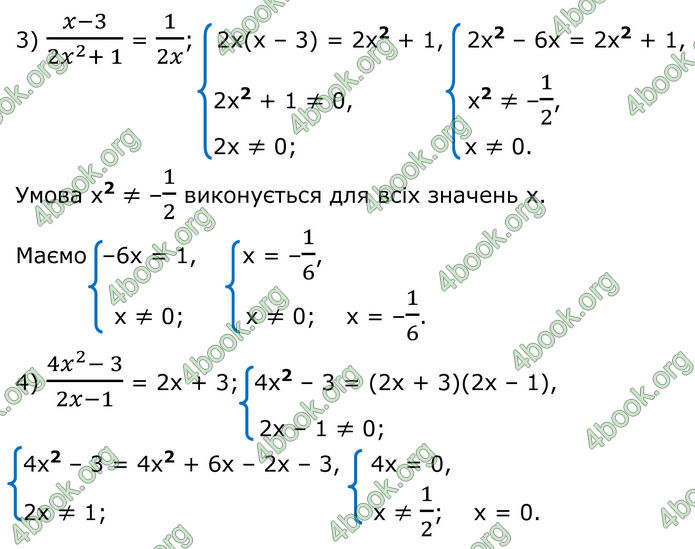 ГДЗ Алгебра 8 клас Істер (2025)