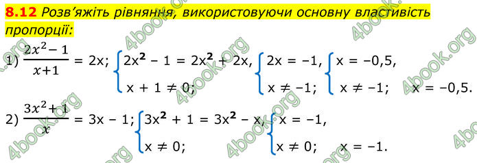 ГДЗ Алгебра 8 клас Істер (2025)