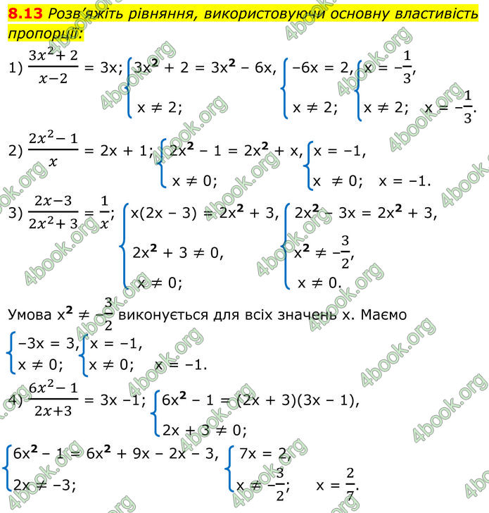 ГДЗ Алгебра 8 клас Істер (2025)