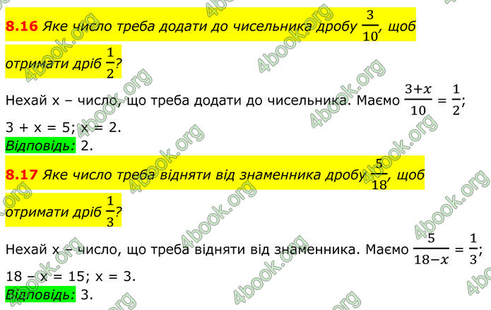ГДЗ Алгебра 8 клас Істер (2025)
