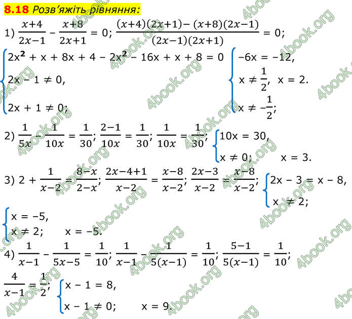ГДЗ Алгебра 8 клас Істер (2025)