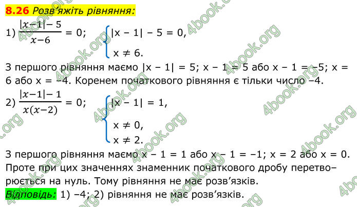 ГДЗ Алгебра 8 клас Істер (2025)