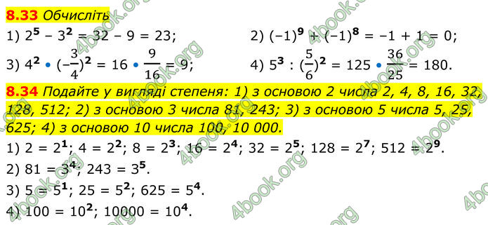 ГДЗ Алгебра 8 клас Істер (2025)