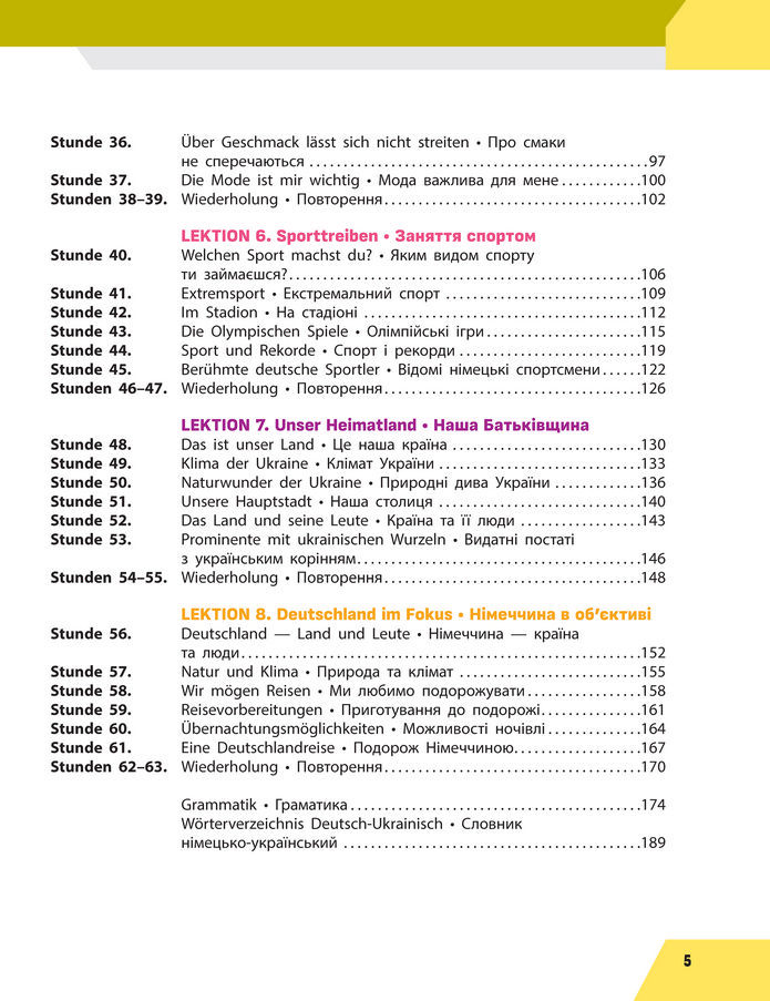 Підручник Німецька мова 8 клас Сотникова (2025) 4 рік