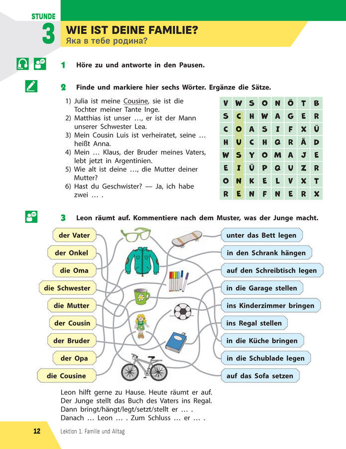 Підручник Німецька мова 8 клас Сотникова (2025) 4 рік