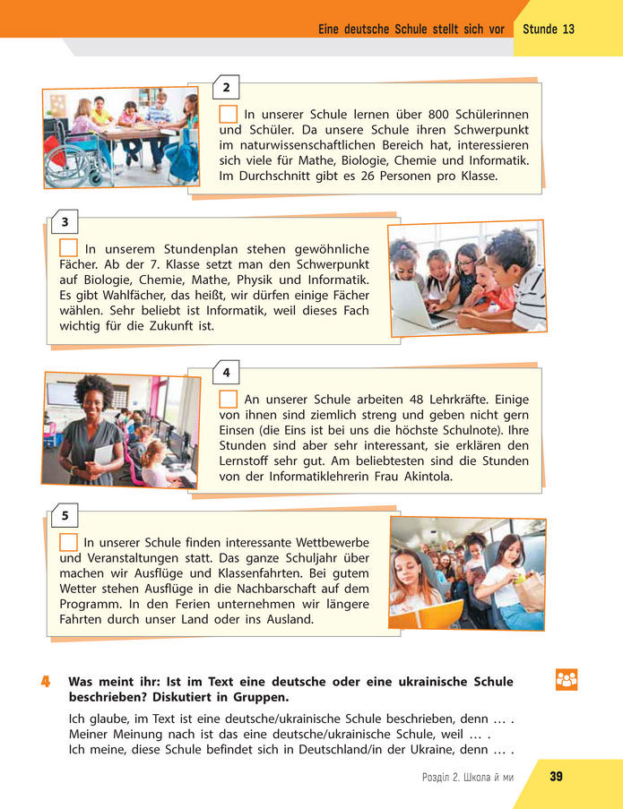 Підручник Німецька мова 8 клас Сотникова (2025) 4 рік