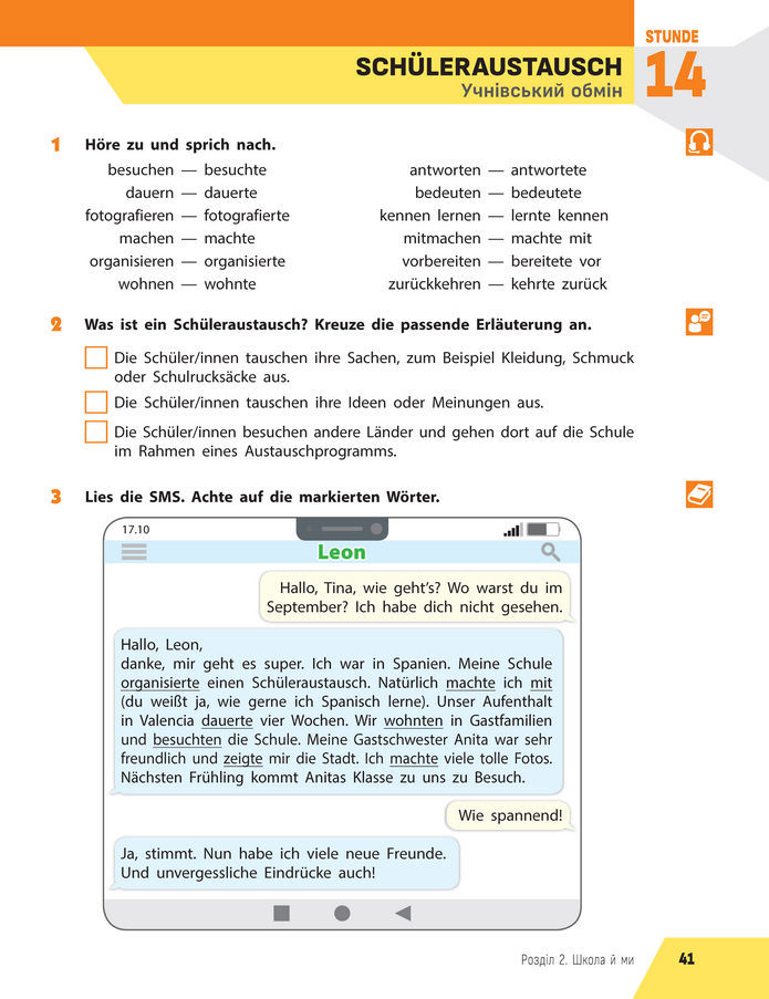 Підручник Німецька мова 8 клас Сотникова (2025) 4 рік