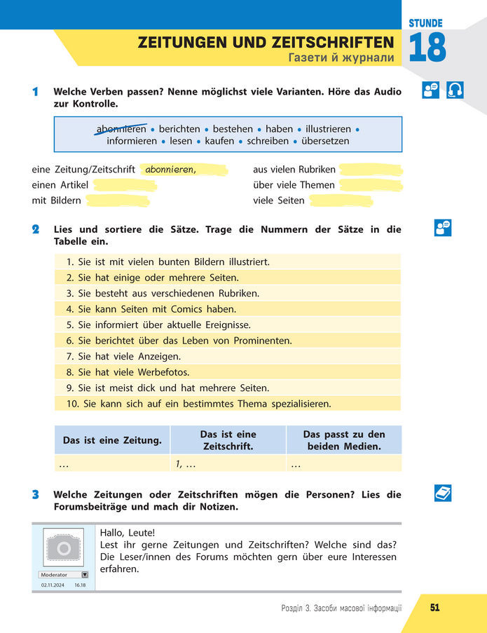 Підручник Німецька мова 8 клас Сотникова (2025) 4 рік