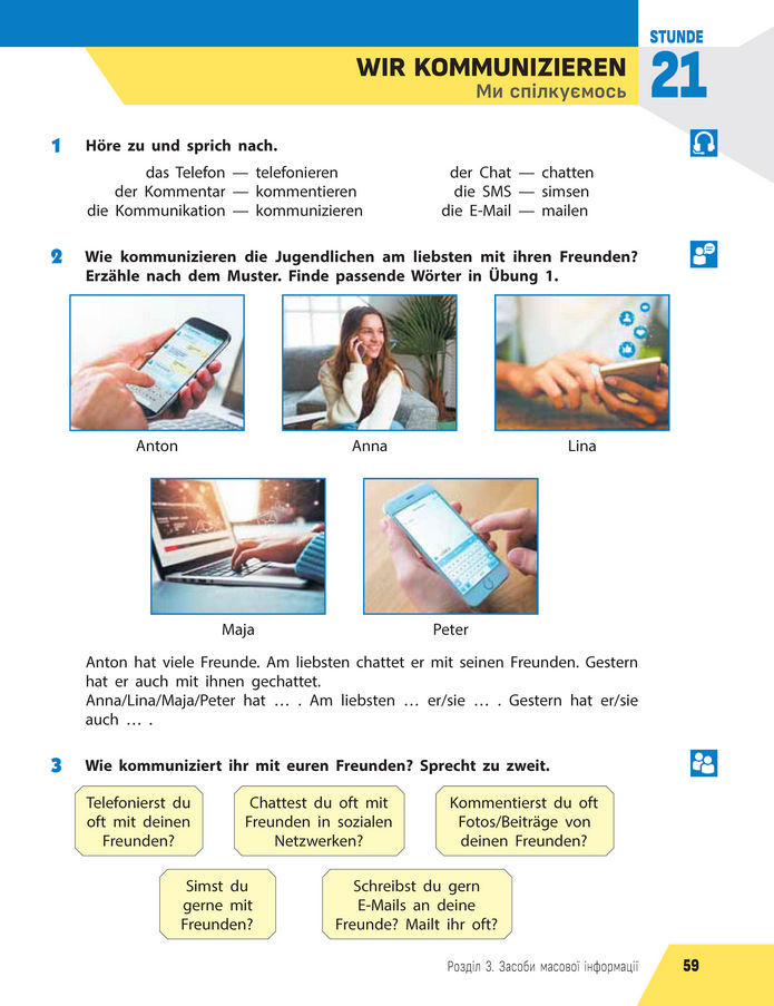 Підручник Німецька мова 8 клас Сотникова (2025) 4 рік