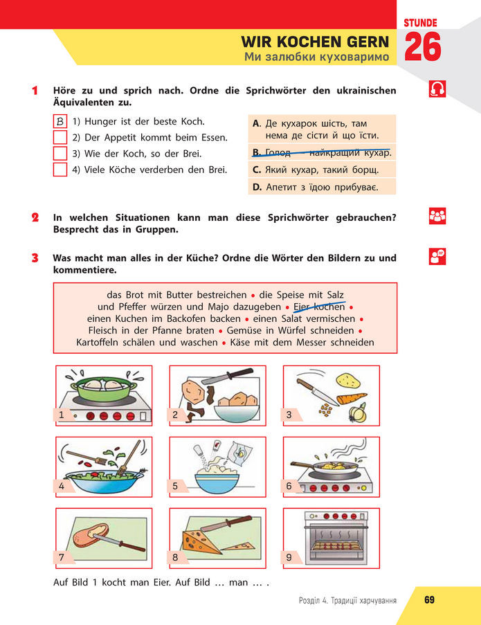 Підручник Німецька мова 8 клас Сотникова (2025) 4 рік