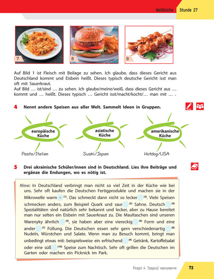 Підручник Німецька мова 8 клас Сотникова (2025) 4 рік