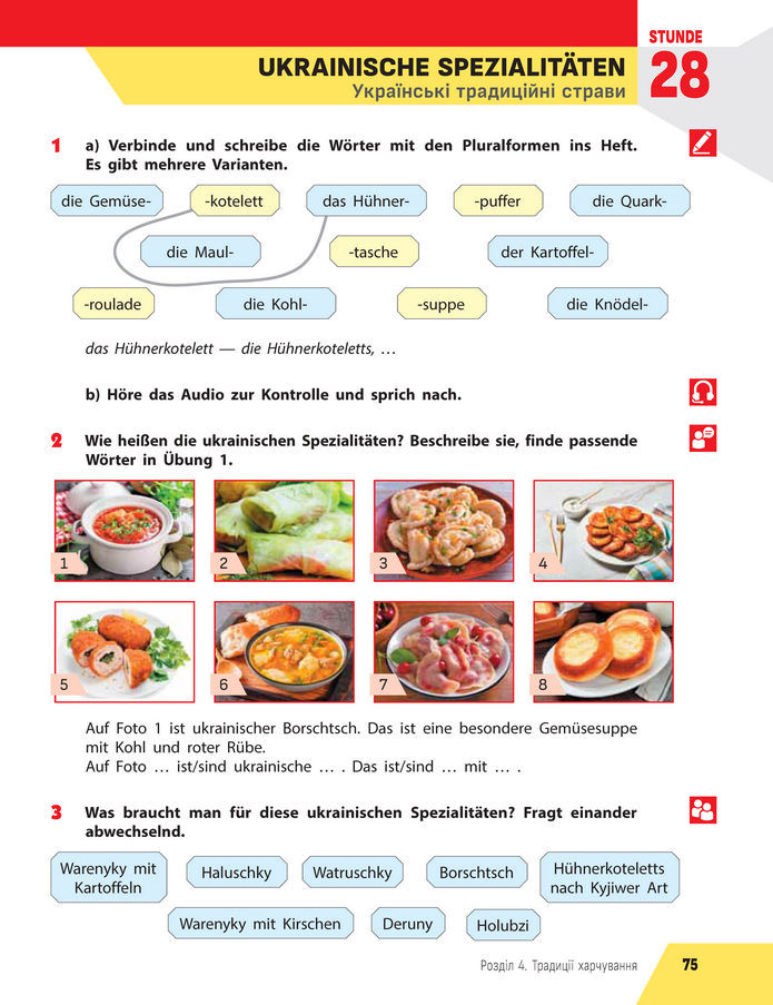 Підручник Німецька мова 8 клас Сотникова (2025) 4 рік