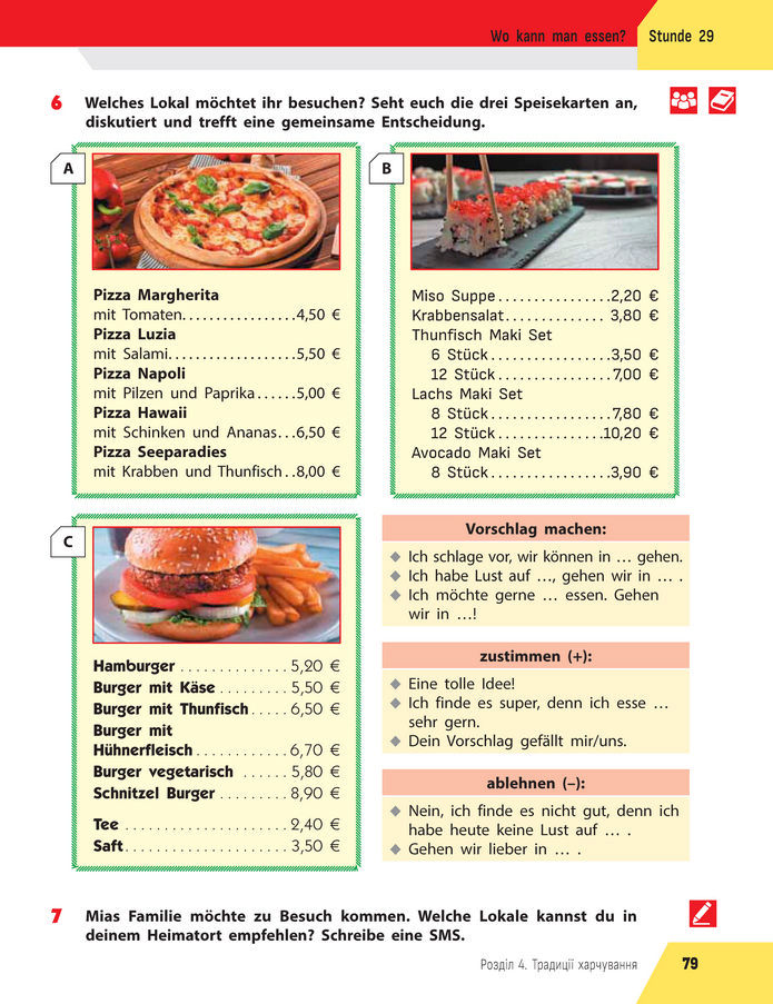 Підручник Німецька мова 8 клас Сотникова (2025) 4 рік