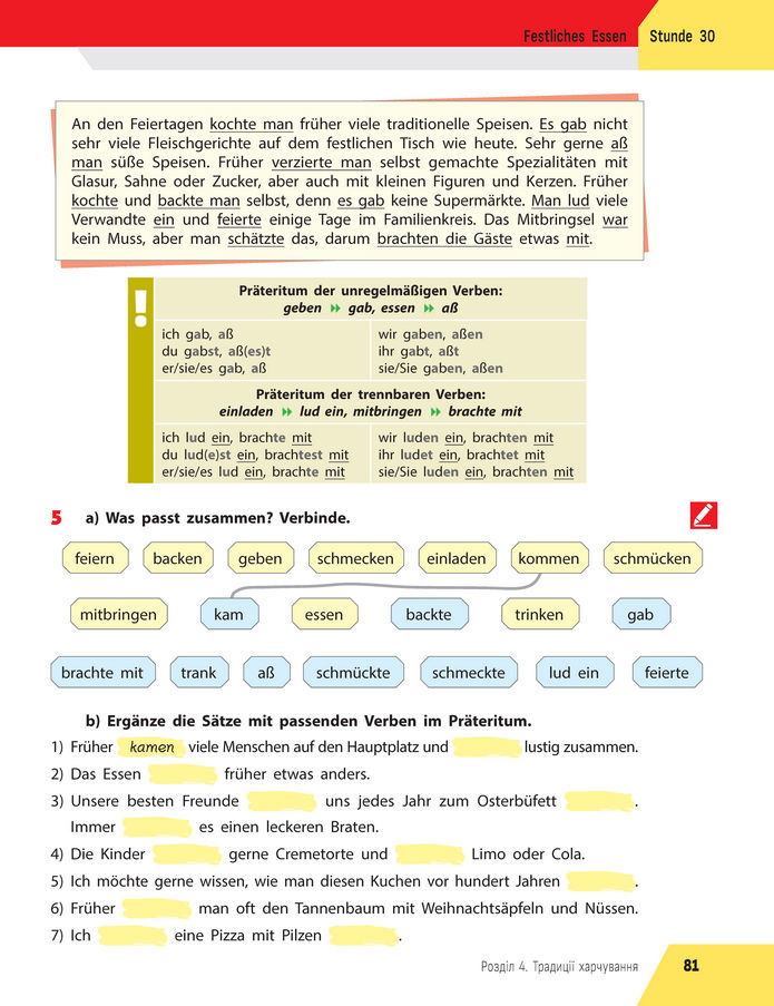 Підручник Німецька мова 8 клас Сотникова (2025) 4 рік