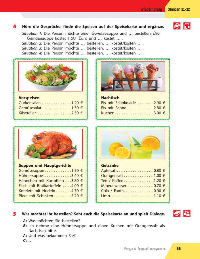 Підручник Німецька мова 8 клас Сотникова (2025) 4 рік