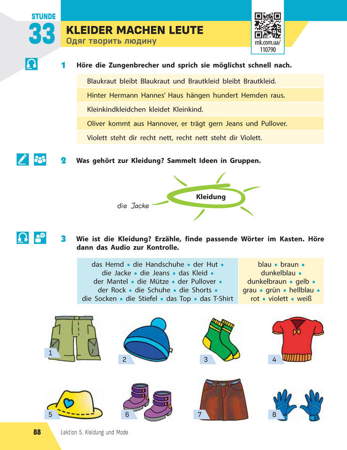 Підручник Німецька мова 8 клас Сотникова (2025) 4 рік