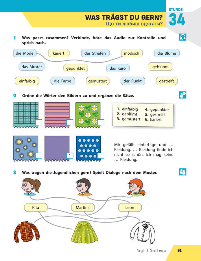 Підручник Німецька мова 8 клас Сотникова (2025) 4 рік