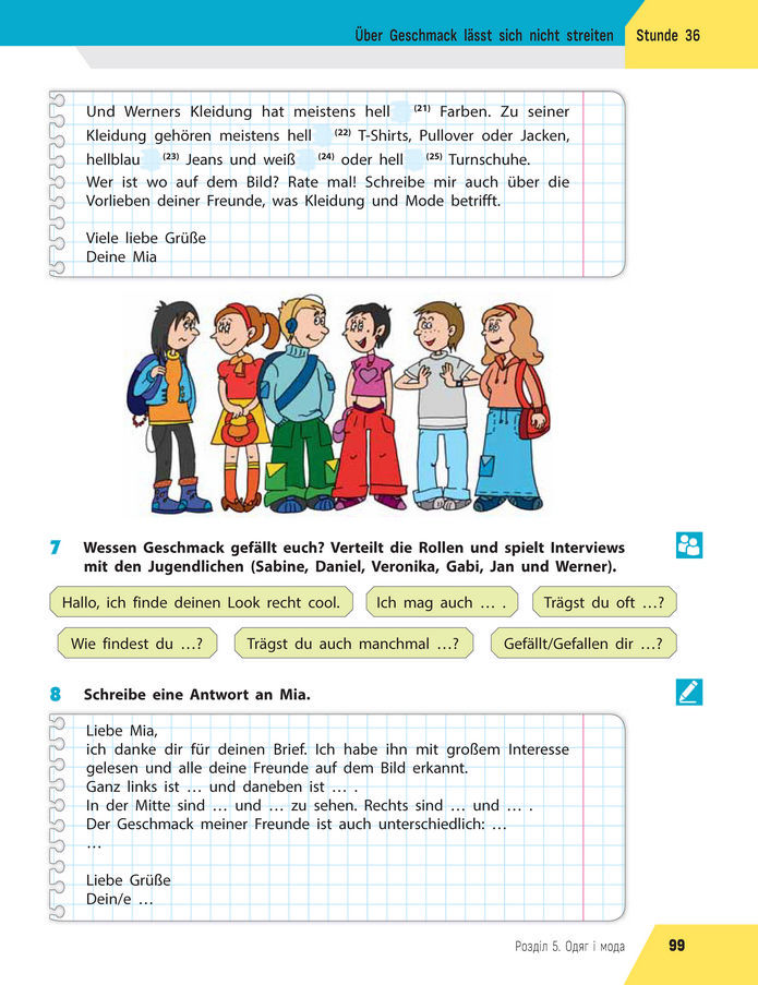 Підручник Німецька мова 8 клас Сотникова (2025) 4 рік