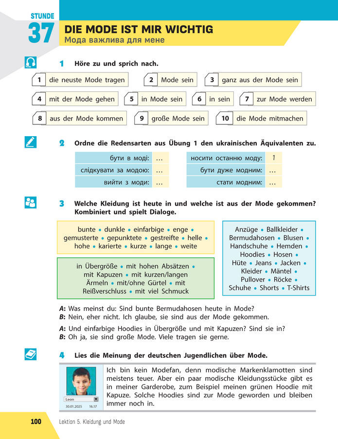 Підручник Німецька мова 8 клас Сотникова (2025) 4 рік
