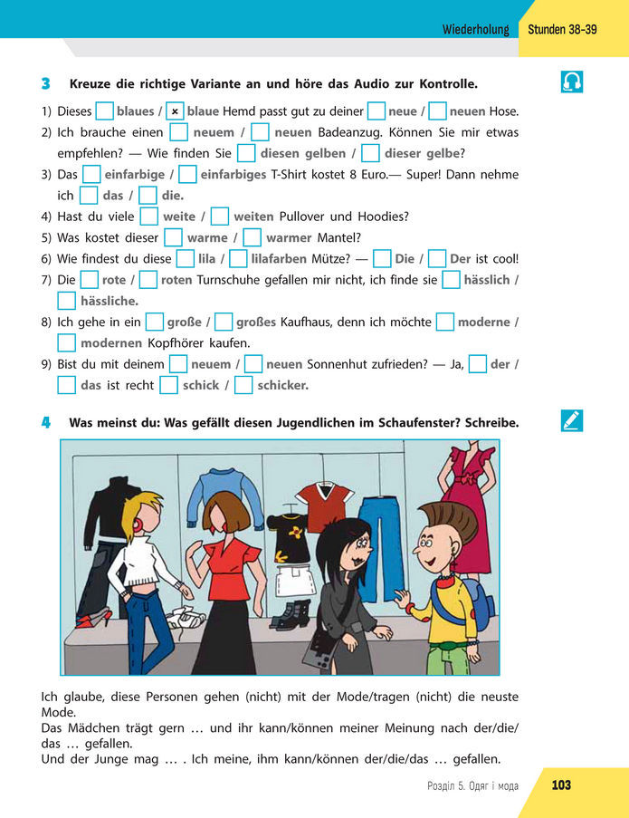 Підручник Німецька мова 8 клас Сотникова (2025) 4 рік