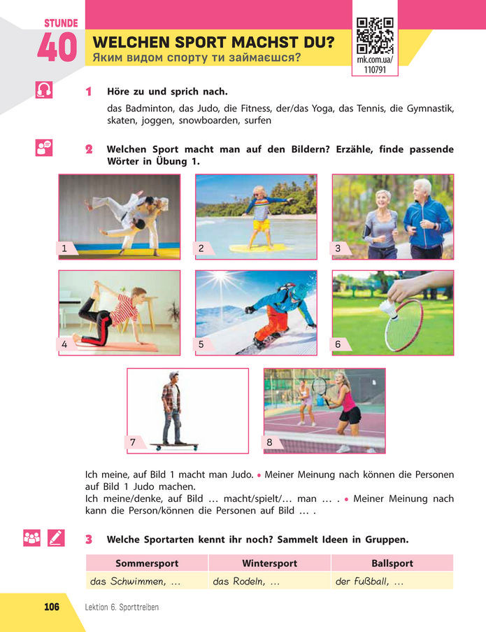 Підручник Німецька мова 8 клас Сотникова (2025) 4 рік