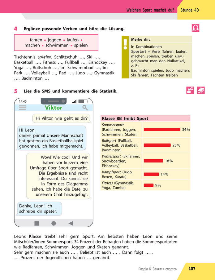 Підручник Німецька мова 8 клас Сотникова (2025) 4 рік