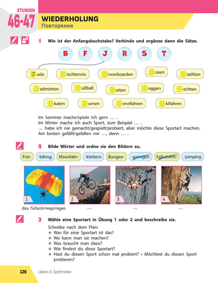 Підручник Німецька мова 8 клас Сотникова (2025) 4 рік