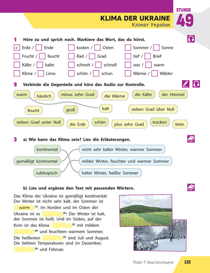 Підручник Німецька мова 8 клас Сотникова (2025) 4 рік