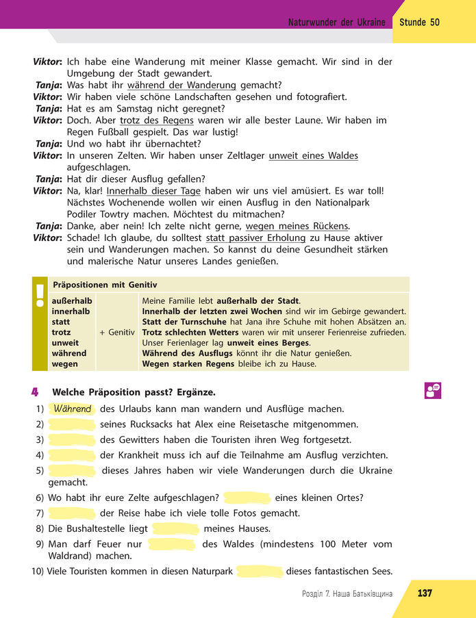 Підручник Німецька мова 8 клас Сотникова (2025) 4 рік